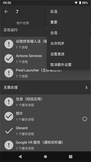 黑域破解版免激活
