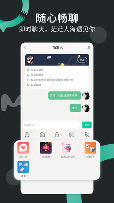 啊噗聊天免费版