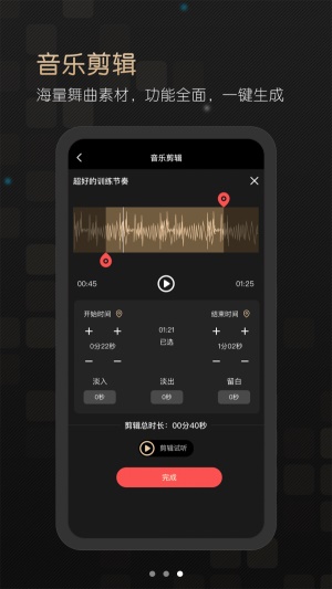 i舞音乐最新版  v1.0.0图1