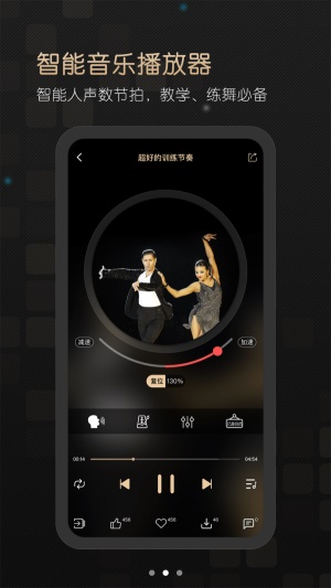 i舞音乐最新版  v1.0.0图3