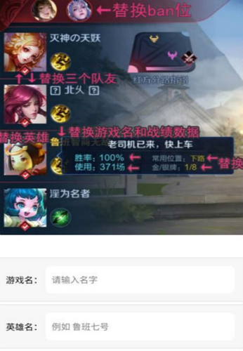 2023王者国标趣味生成器