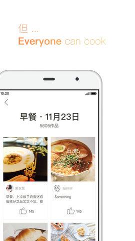 下厨房美食菜谱  v8.6.2图4