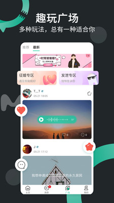 啊噗聊天最新版
