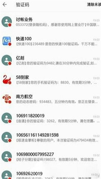 短信压力测试软件平台