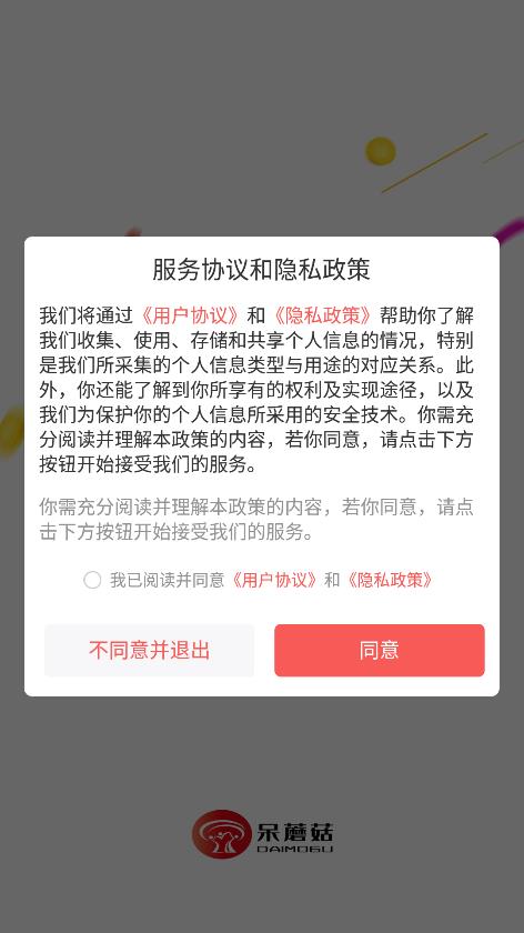 呆蘑菇2024  v1.0.0图1
