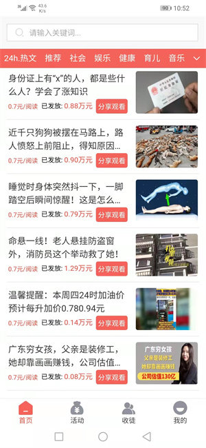 春晓宝2023  v1.0.0图1