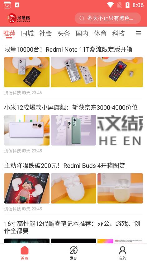 呆蘑菇  v1.0.0图2