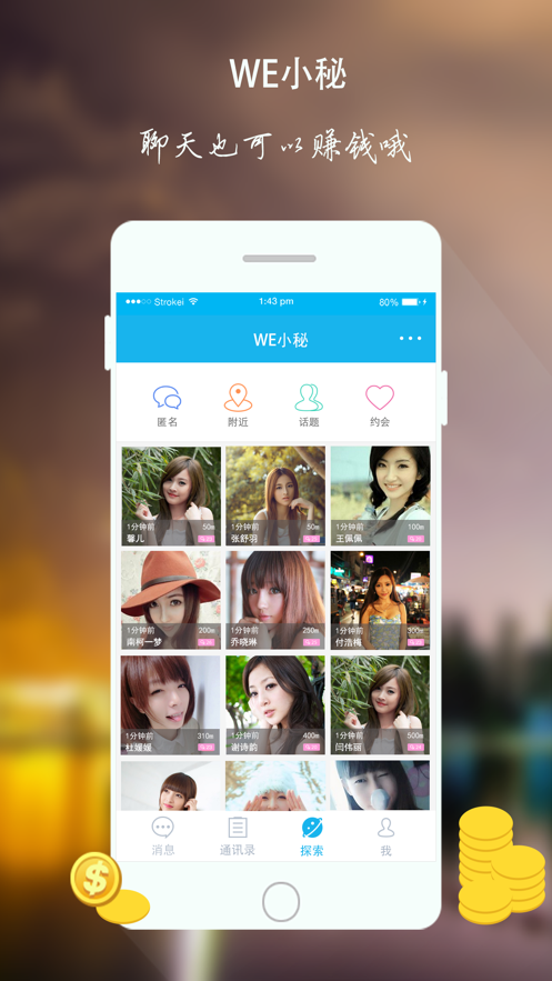 we小秘手机版