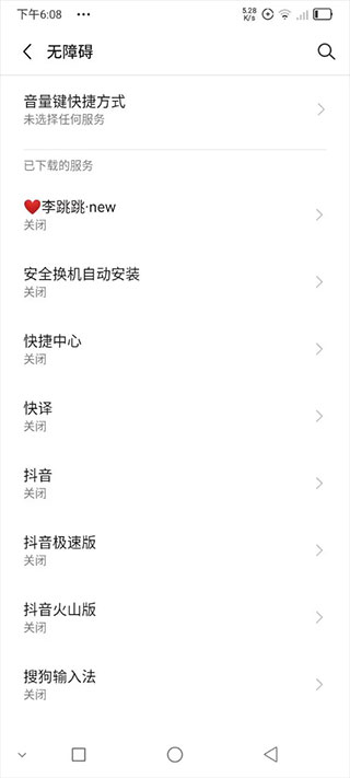李跳跳最后版