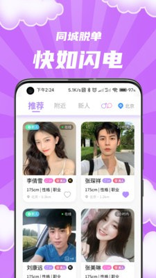 伴Ta  v1.2.1图3