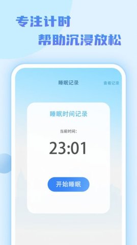 记步达人  v1.0.1图3