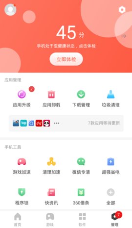 360手机助手  v10.9.11图2