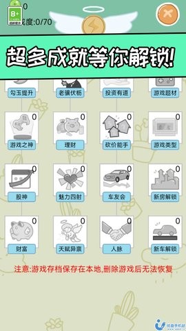 创业我最强最新版