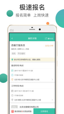 小劳招聘  v4.9.7图3