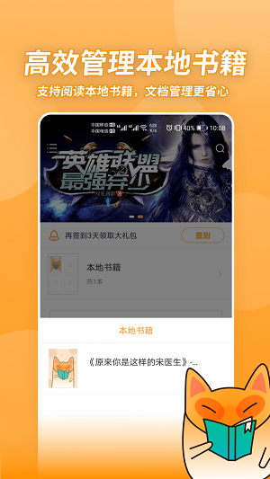 小书狐旧版本  v1.2.1.829图1