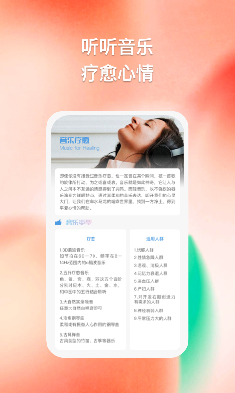 多彩思维2024  v1.0.1图3