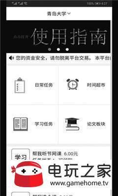 校园替身  v1.0图2