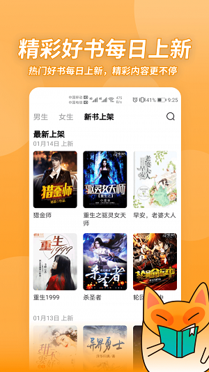 小书狐旧版本  v1.2.1.829图4