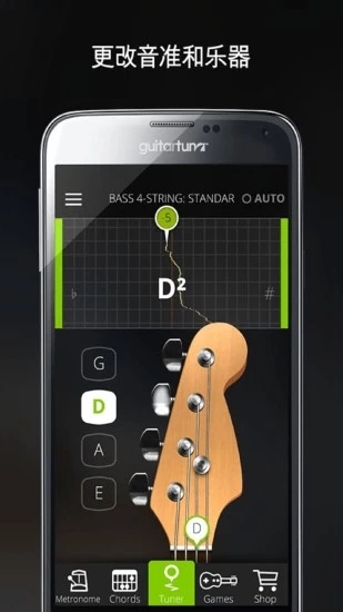 GuitarTuna安卓版(吉他调音器)v7.32.0  v5.9.0图1