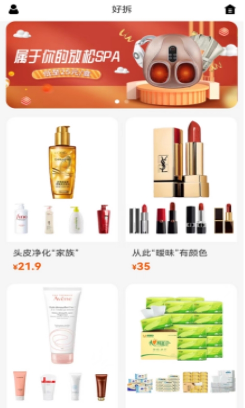 好拆2024  v1.0.10图4