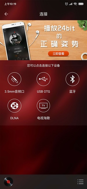 hifi音乐专业版下载软件  v1.0.8图3