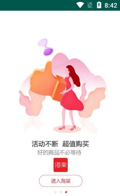 海棠有品app  v1.2.6图1