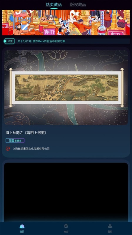 伽作安卓版