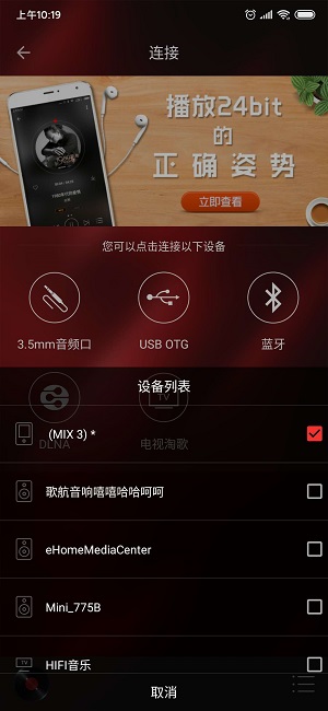 hifi音乐专业版下载软件  v1.0.8图2