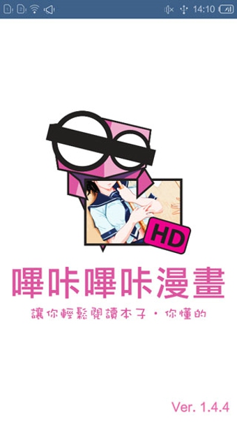 哔咔哔咔ios下载安装  v1.4图1