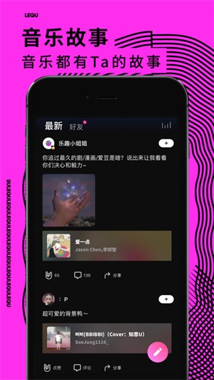 乐趣最新版