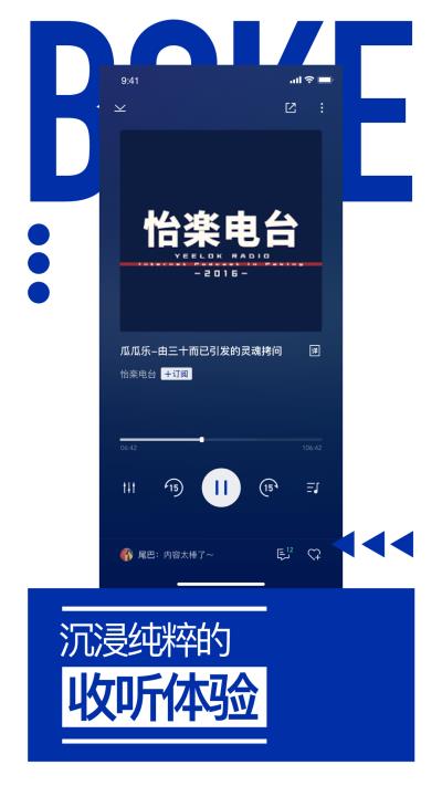 荔枝播客安卓版