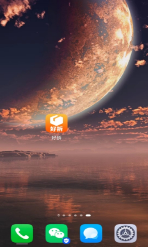 好拆app  v1.0.10图2