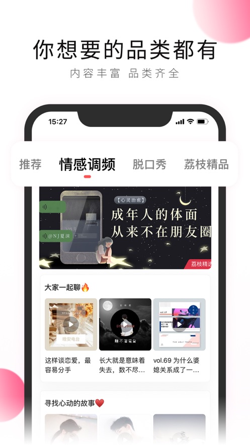 荔枝免费版  v5.15.25图4