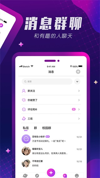百相生app