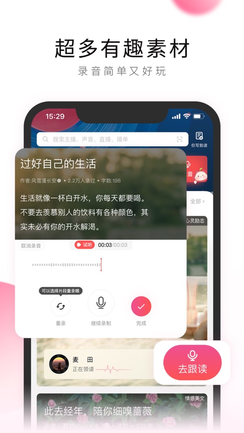 荔枝免费版  v5.15.25图2