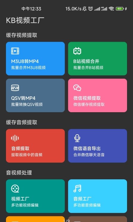 kb视频工厂破解专业