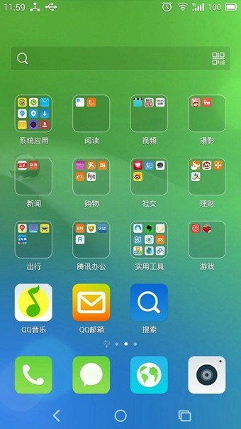 Q立方桌面  v5.4.0图1