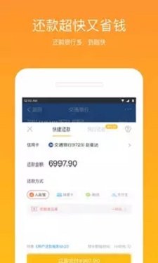 黑魔盒小七钱包app下载安卓  v4.5.2图3