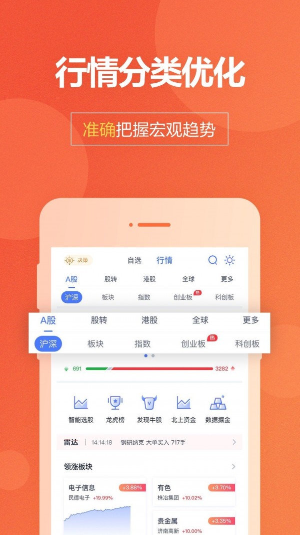 国盛通  v8.03.010图3