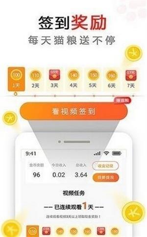 黑马悬赏2024  v1.4.4图1