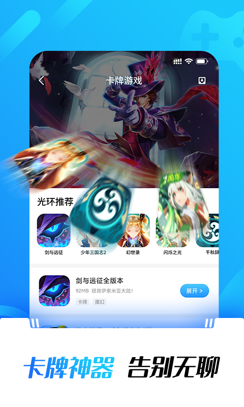 光环助手2022旧版  v1.0图3