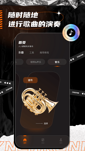 音乐键盘  v2.0.1图1