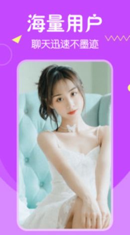 百乐门交友手机版