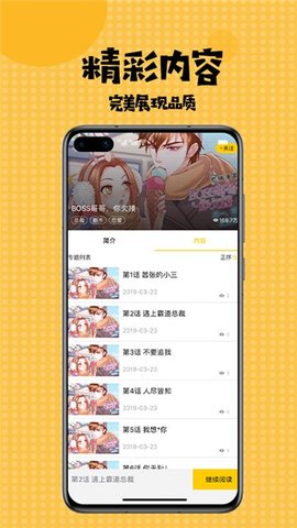 mimimi动漫网最新版