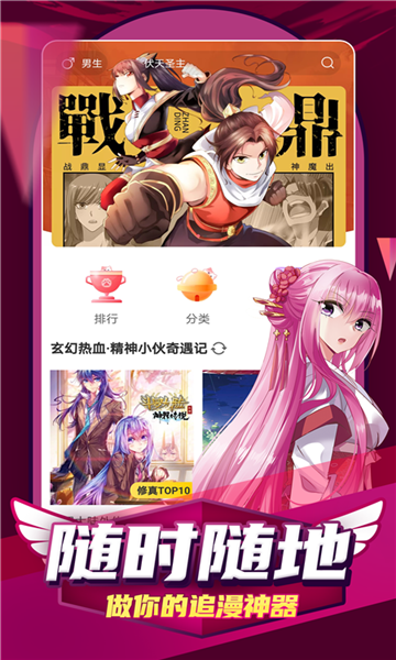 jm天堂韩漫手机版