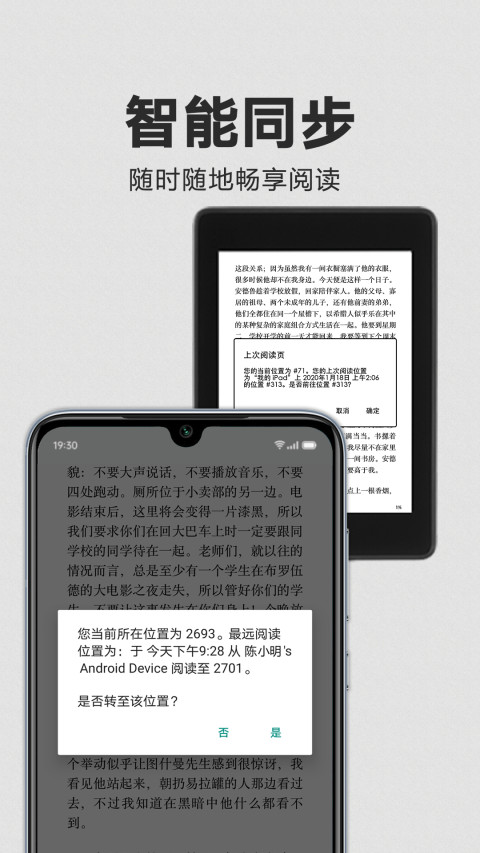 Kindle阅读器2023  v8.69.0.1101图2