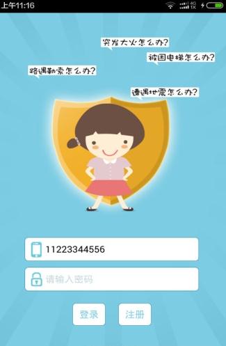 南京安全教育平台  v1.0图4