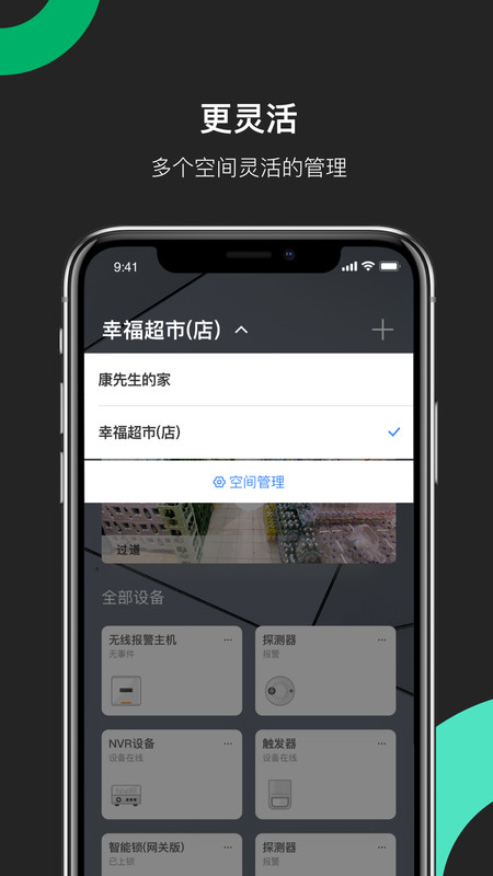 海康威视摄像机插件下载  v4.8.0图3