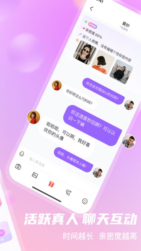 安约交友最新版
