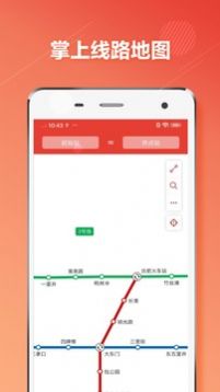 合肥地铁  v1.2.1图2